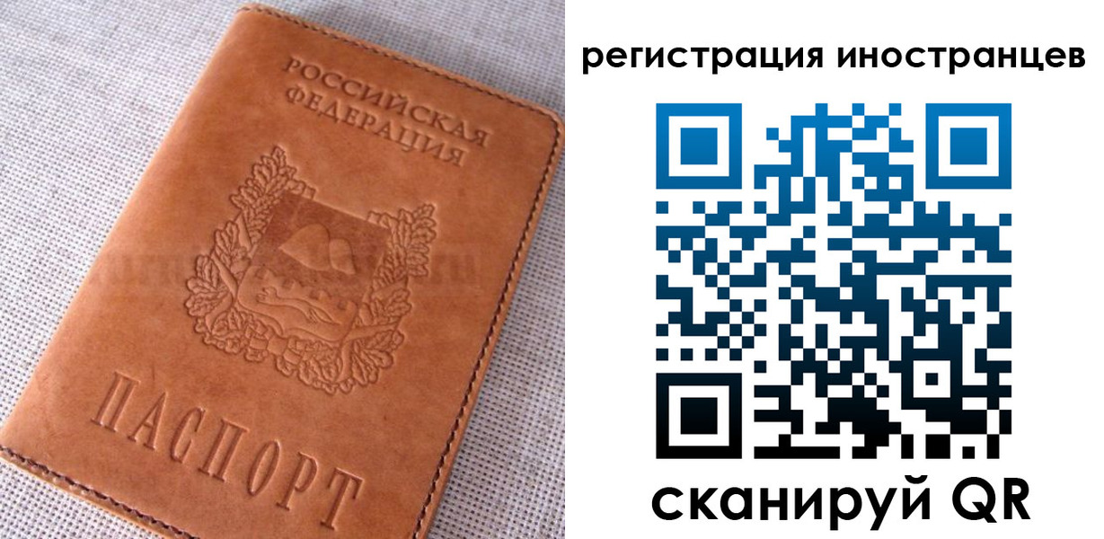 прописка в квартире в Пятигорске