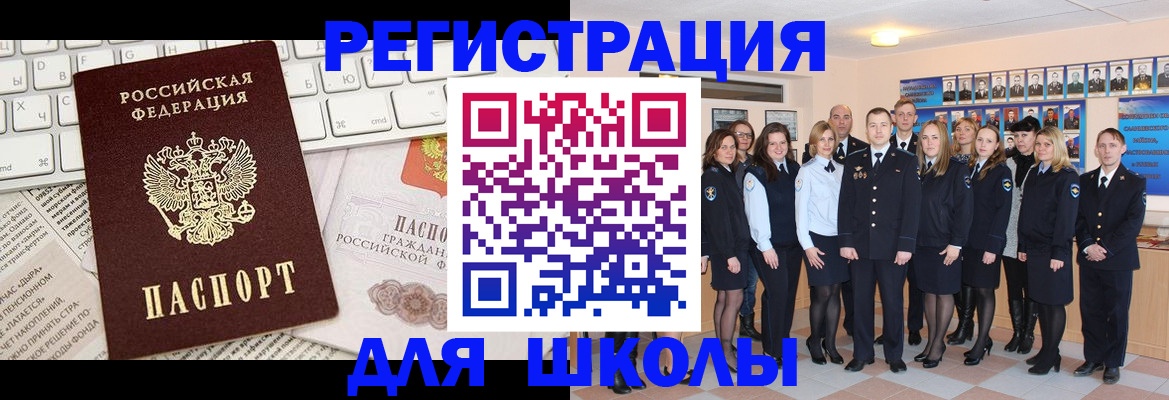 прописка законно в Пятигорске