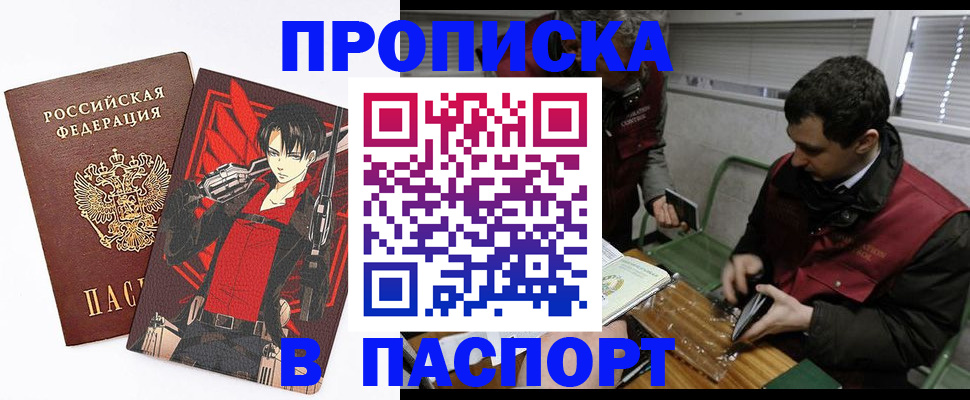 временная регистрация в квартире в Пятигорске