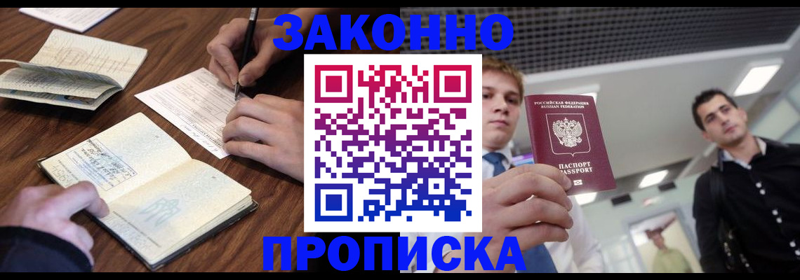 временная регистрация собственник в Пятигорске