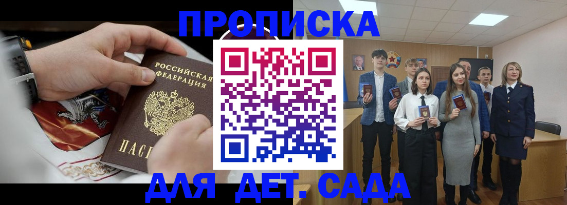 временная регистрация 2025 в Пятигорске