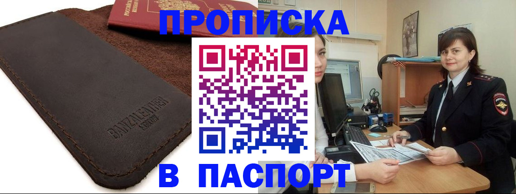найти адрес прописки в Пятигорске
