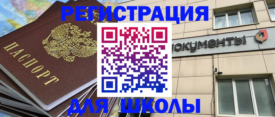 прописка гарантия в Пятигорске